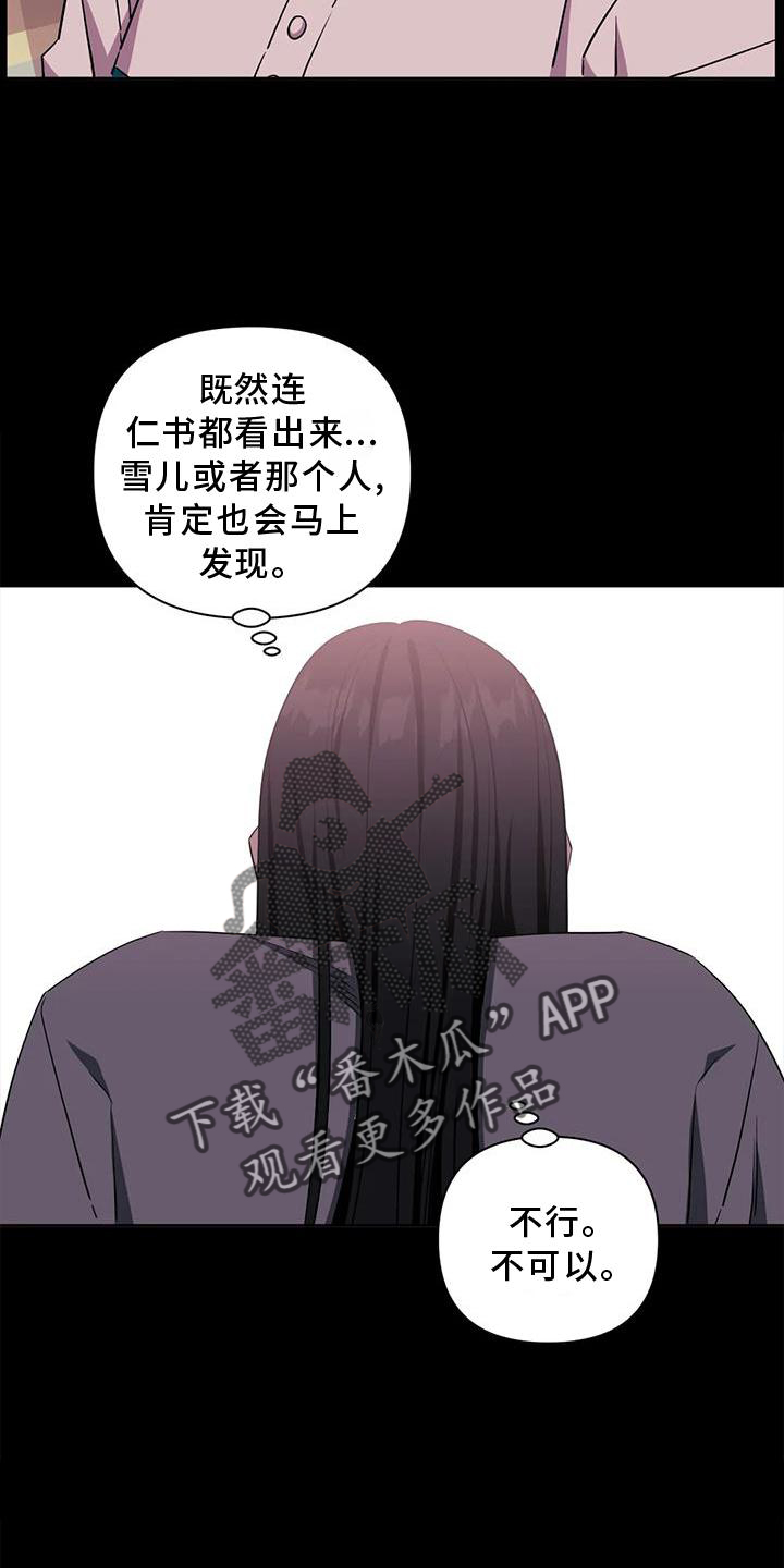 发小亲家漫画,第124章：【第二季】原谅2图
