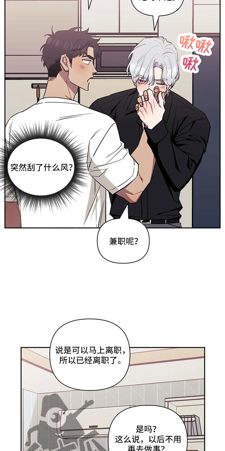 发小亲家漫画,第142章：【第二季】去约会吧！1图