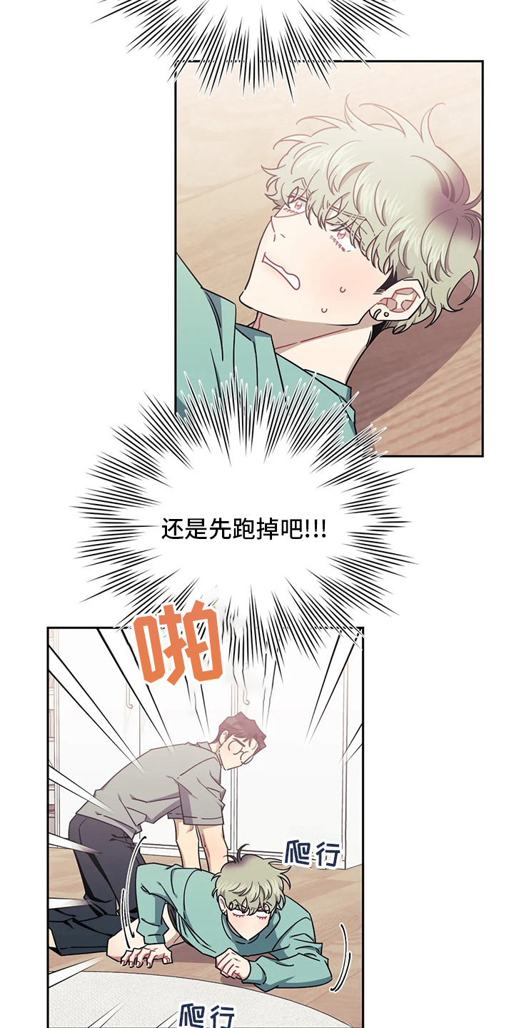 发小亲家漫画,第85章：【番外】说的没错2图