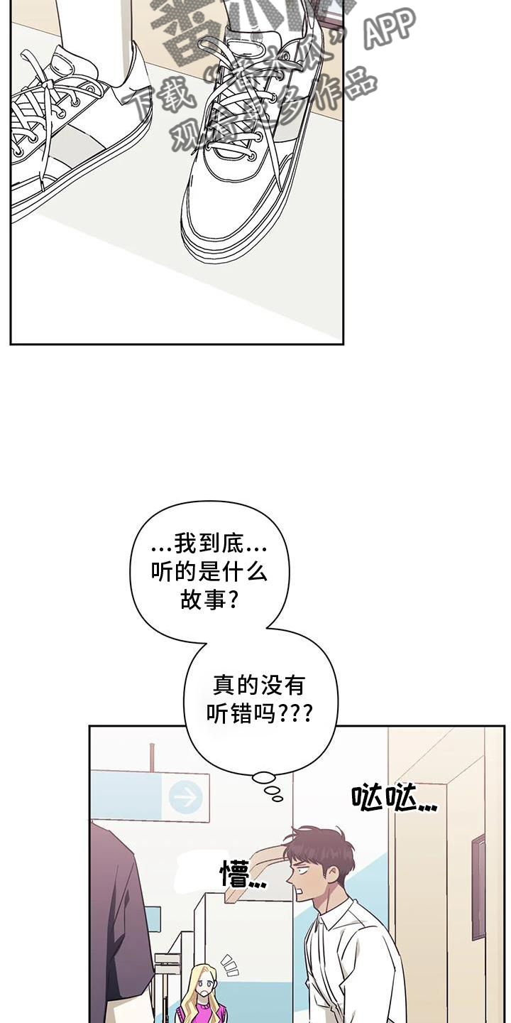 发小亲家漫画,第124章：【第二季】原谅2图