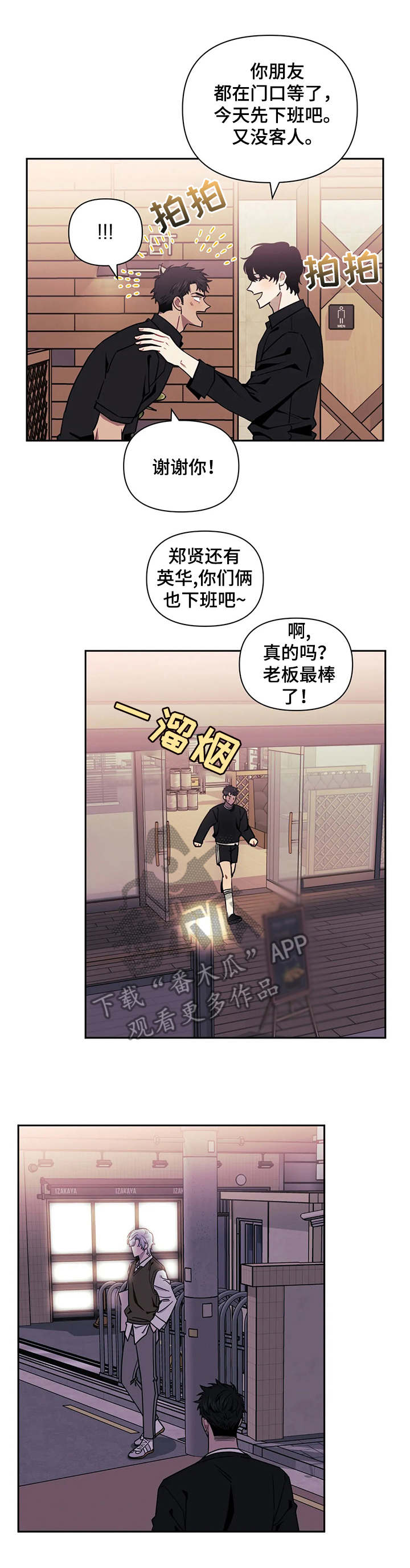 发小亲家漫画,第17章：不讨厌1图