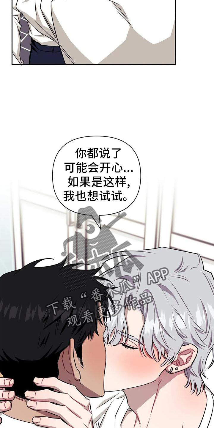 发小亲家漫画,第133章：【第二季】喜欢1图