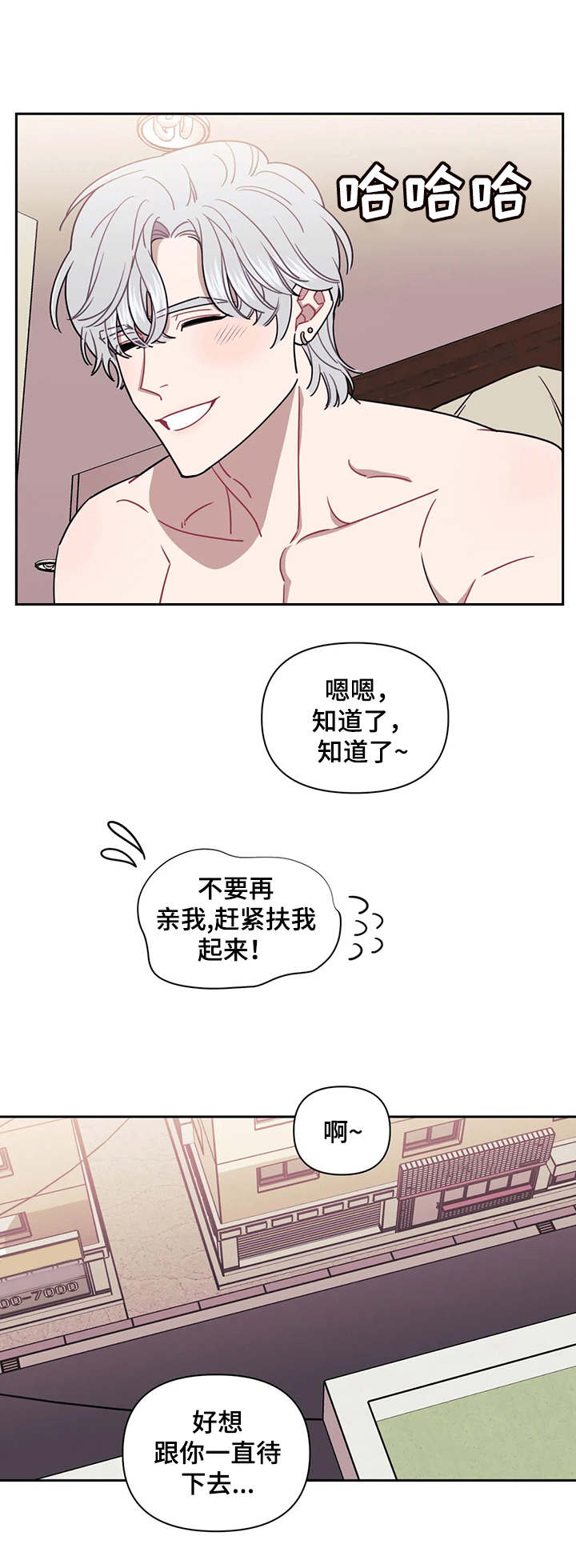 发小亲家漫画,第24章：目击者1图