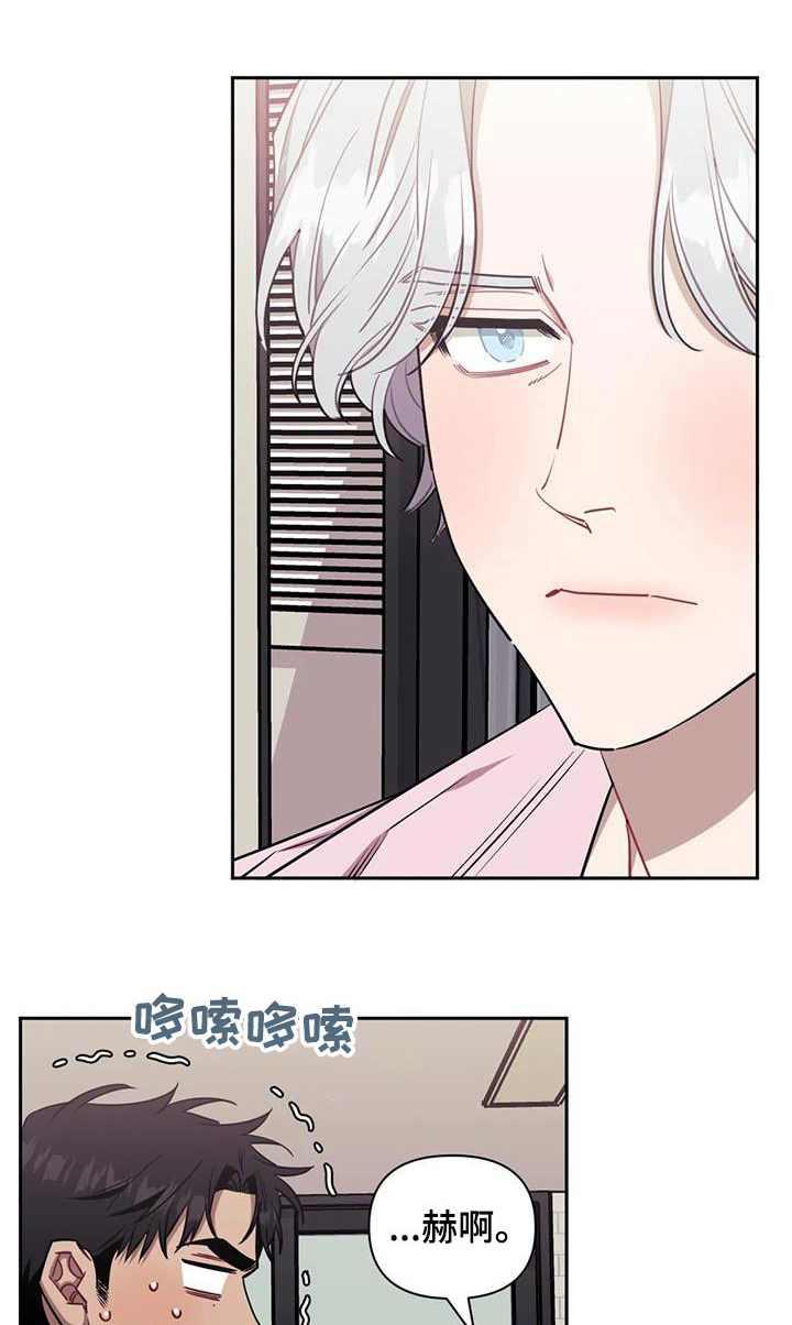 发小亲家漫画,第146章：【第二季】不能告诉1图