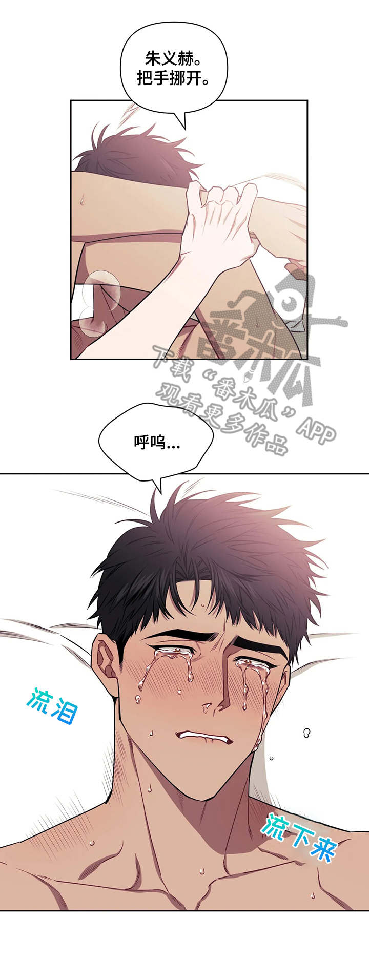 发小亲家漫画,第20章：麻麻的1图