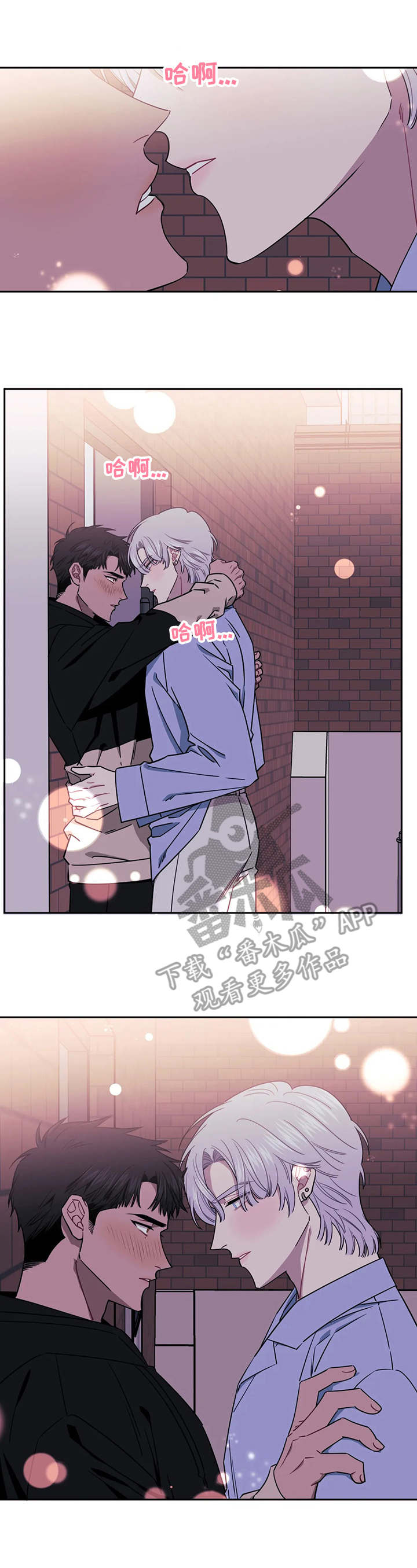 发小亲家漫画,第9章： 不想停下1图