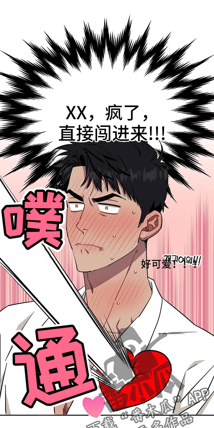 发小亲家漫画,第135章：【第二季】就这一次2图