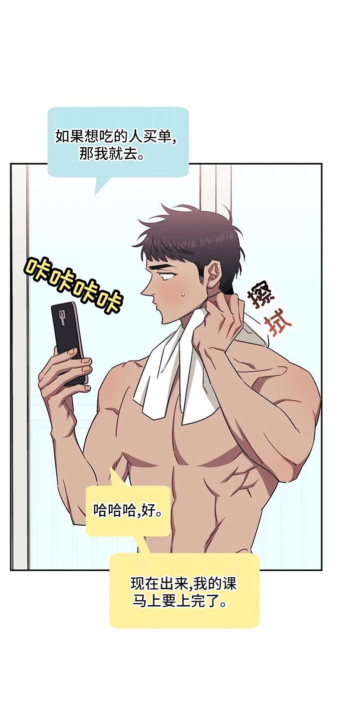 发小亲家漫画,第101章：【第二季】到此为止1图