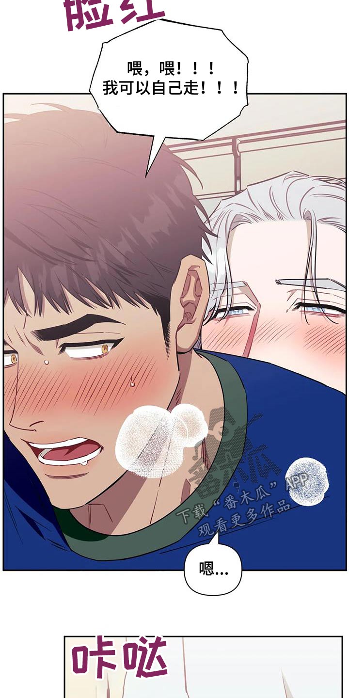 发小亲家漫画,第148章：【第二季】停下2图