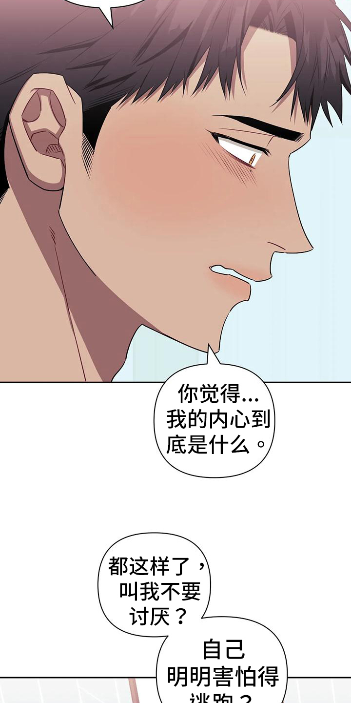 发小亲家漫画,第117章：【第二季】初恋2图