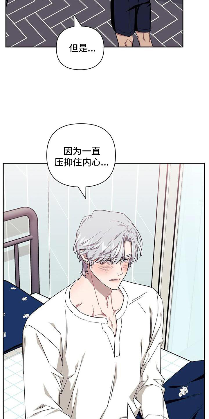 发小亲家漫画,第130章：【第二季】理所当然2图