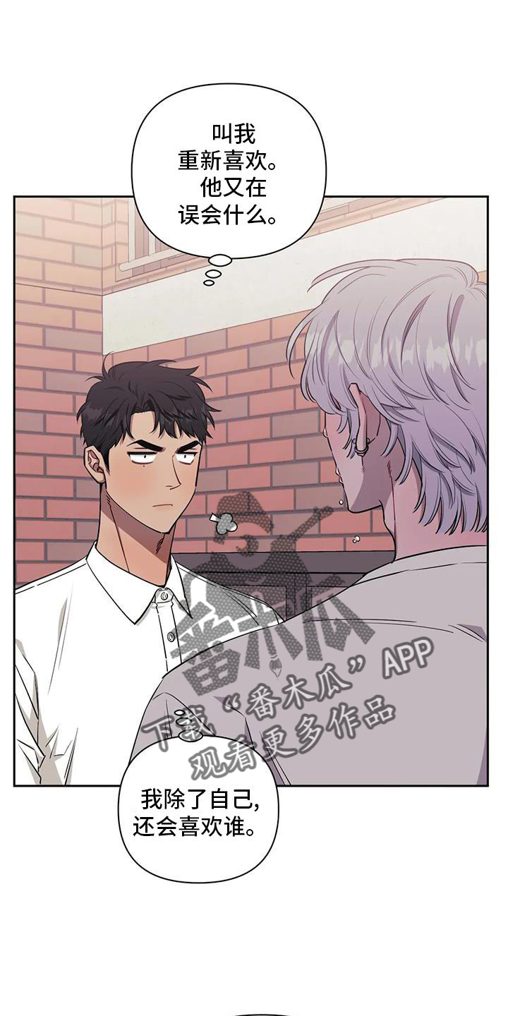 发小亲家漫画,第129章：【第二季】没有变化1图