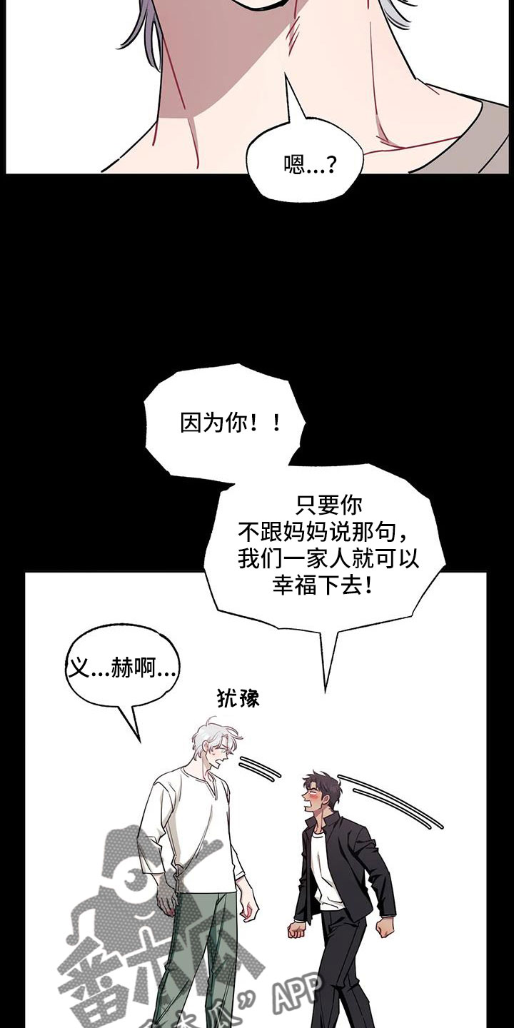 发小亲家漫画,第137章：【第二季】原来是梦2图