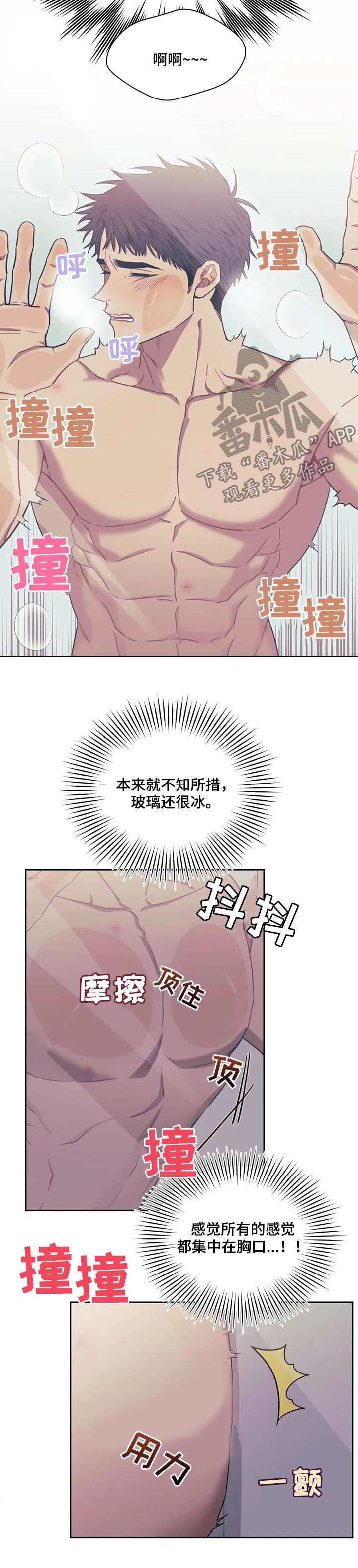 发小亲家漫画,第27章：开心2图