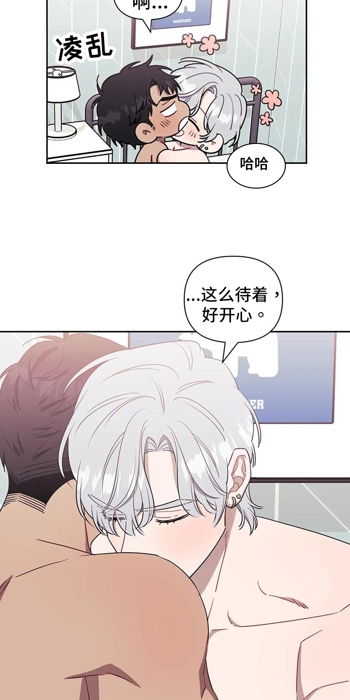 发小亲家漫画,第107章：【第二季】心软1图