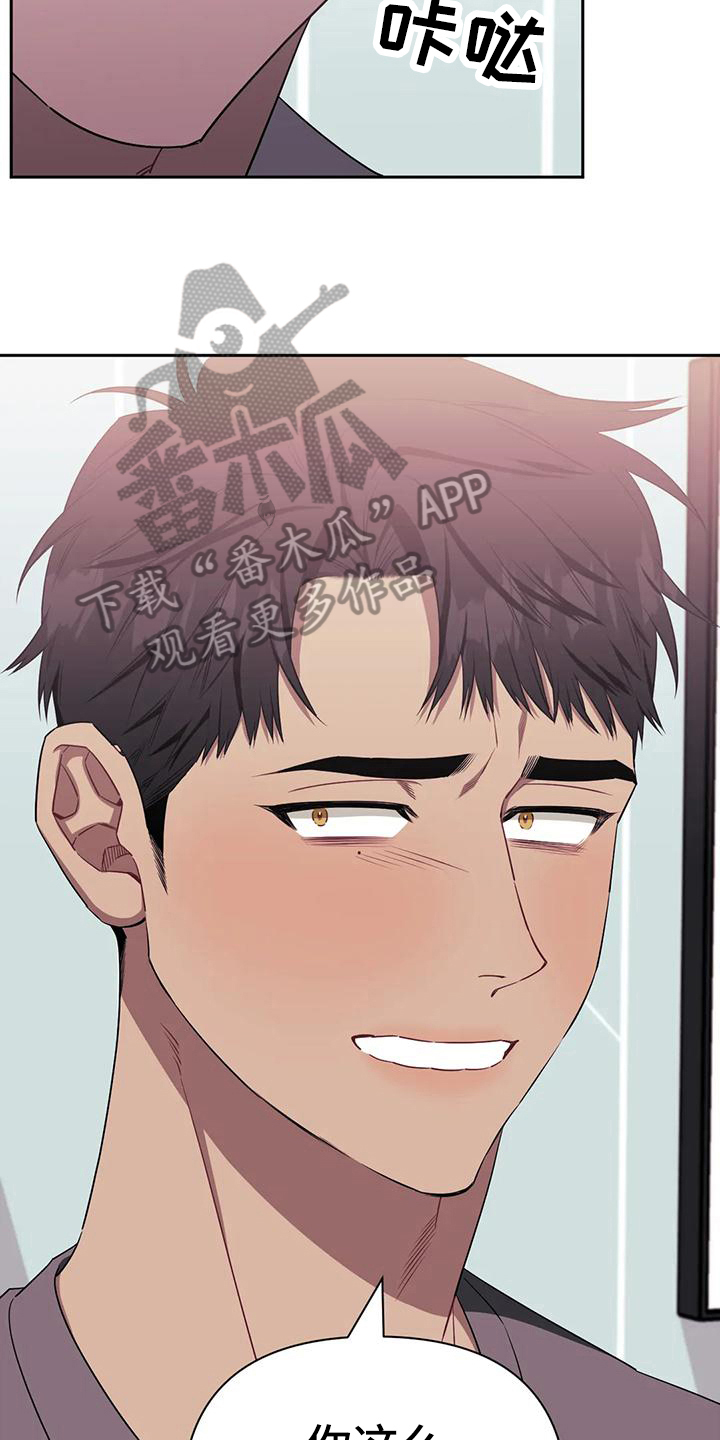 发小亲家漫画,第118章：【第二季】沉重2图
