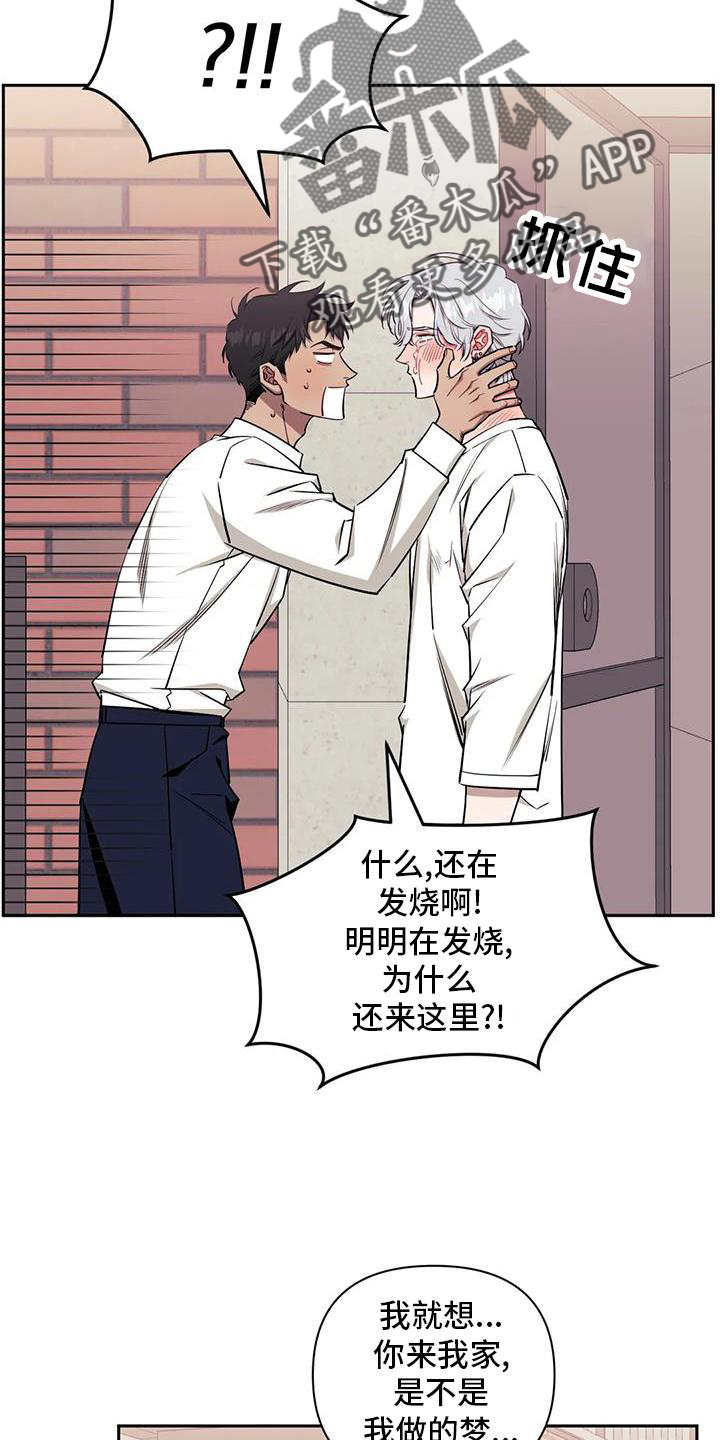 发小亲家漫画,第129章：【第二季】没有变化1图