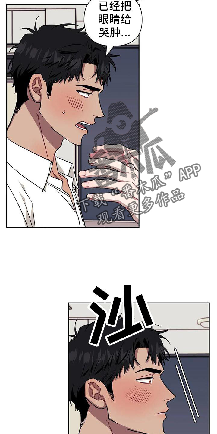 发小亲家漫画,第133章：【第二季】喜欢2图