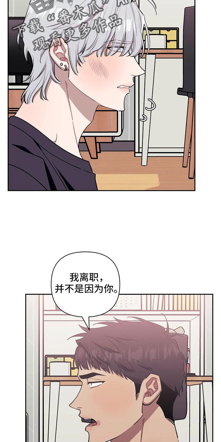 发小亲家漫画,第138章：【第二季】谁在这种地方1图