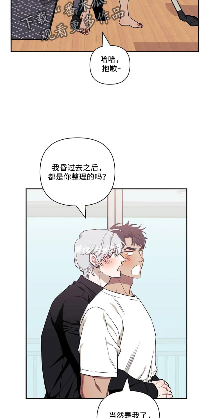 发小亲家漫画,第142章：【第二季】去约会吧！2图