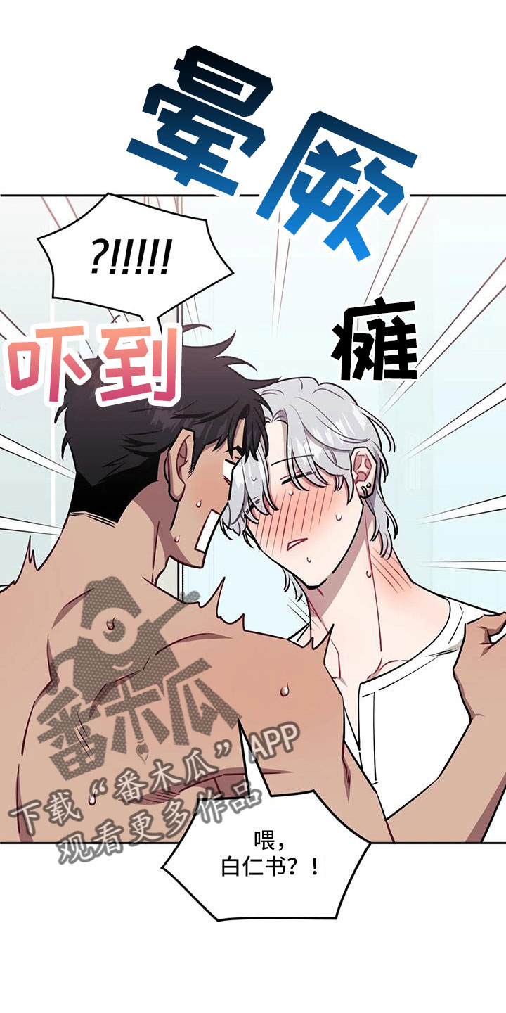 发小亲家漫画,第137章：【第二季】原来是梦1图