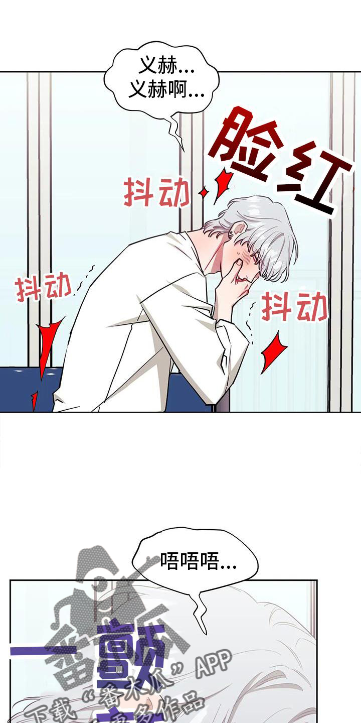 发小亲家漫画,第134章：【第二季】乐意1图