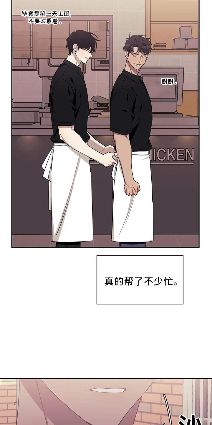 发小亲家漫画,第128章：【第二季】再喜欢我一次1图