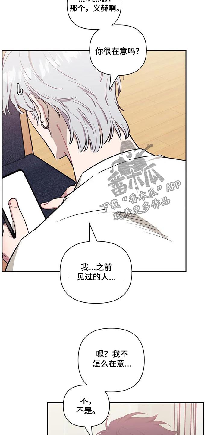 发小亲家漫画,第153章：【第二季】拍照2图
