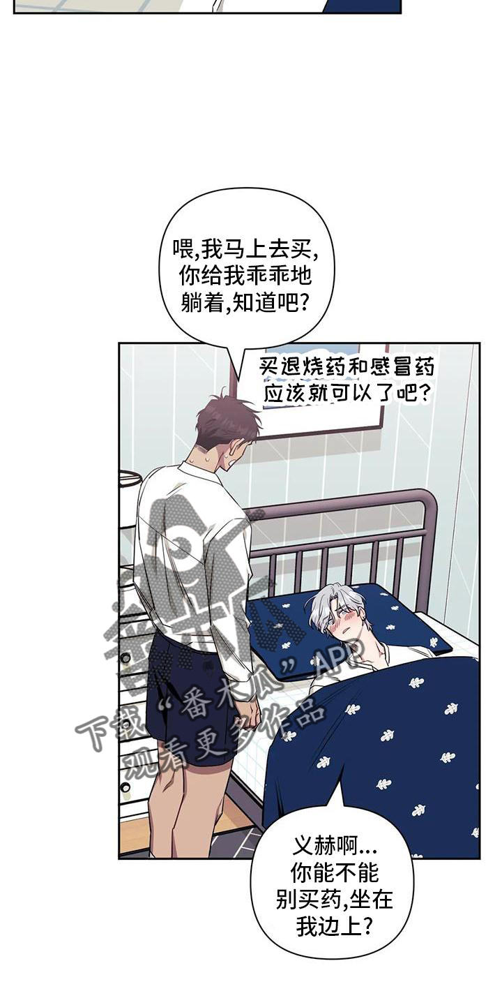 发小亲家漫画,第129章：【第二季】没有变化1图