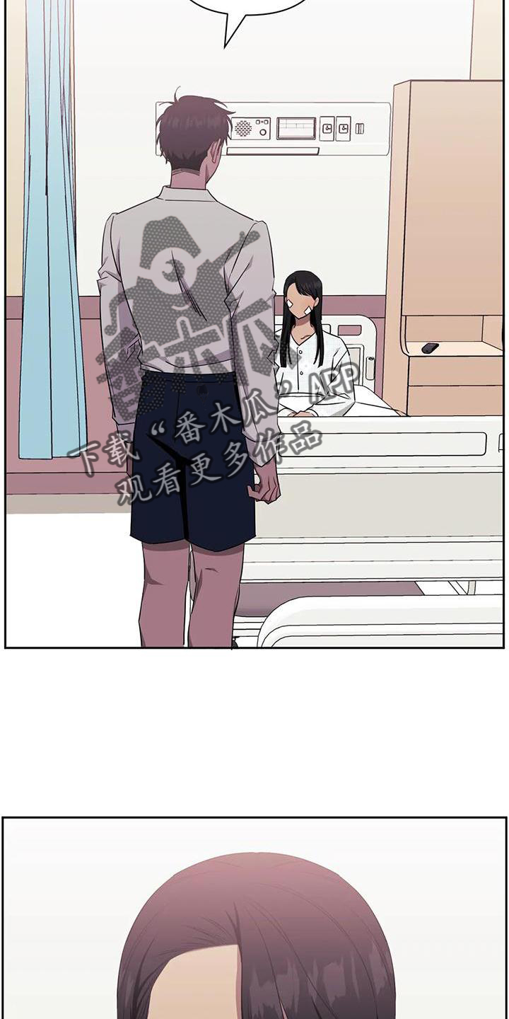 发小亲家漫画,第124章：【第二季】原谅2图