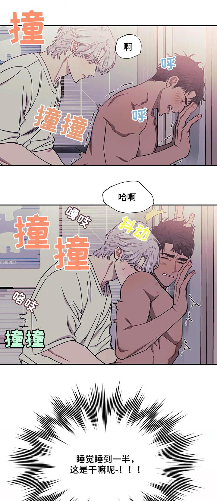 发小亲家漫画,第27章：开心1图