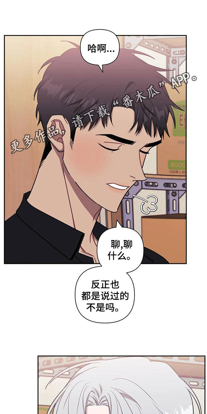 发小亲家漫画,第103章：【第二季】喝醉1图