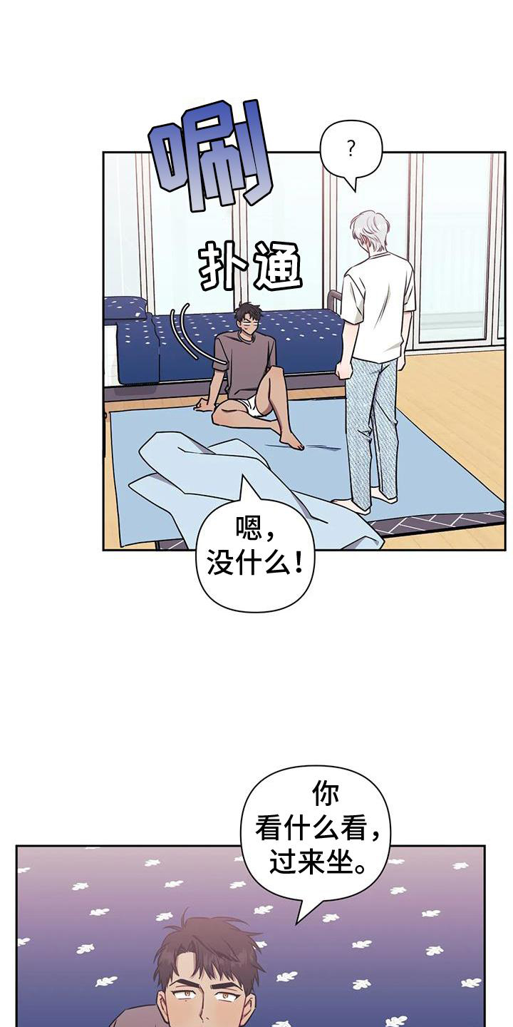 发小亲家漫画,第110章：【第二季】发抖1图