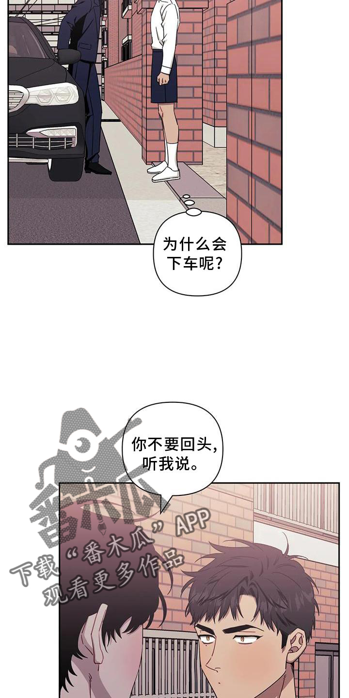 发小亲家漫画,第126章：【第二季】套路1图