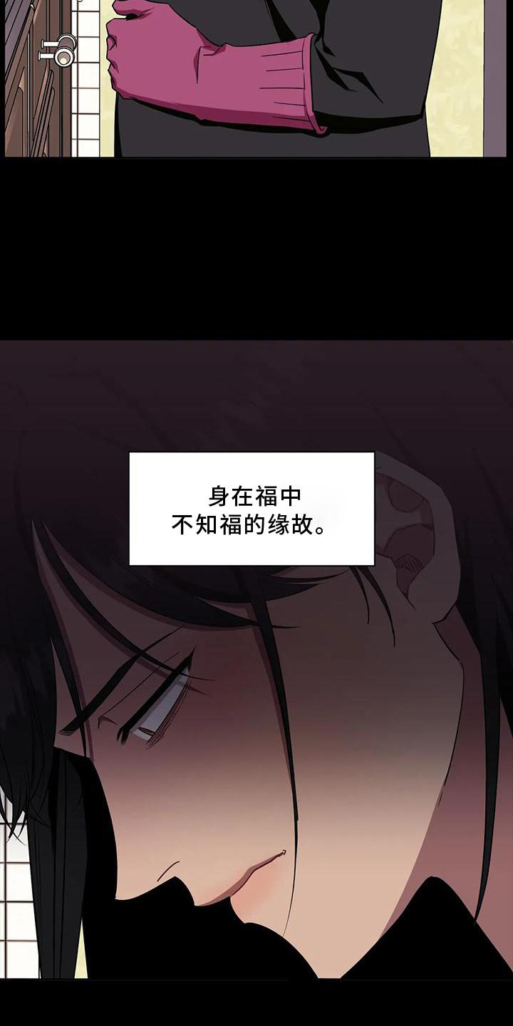 发小亲家漫画在哪看漫画,第123章：【第二季】噩梦1图