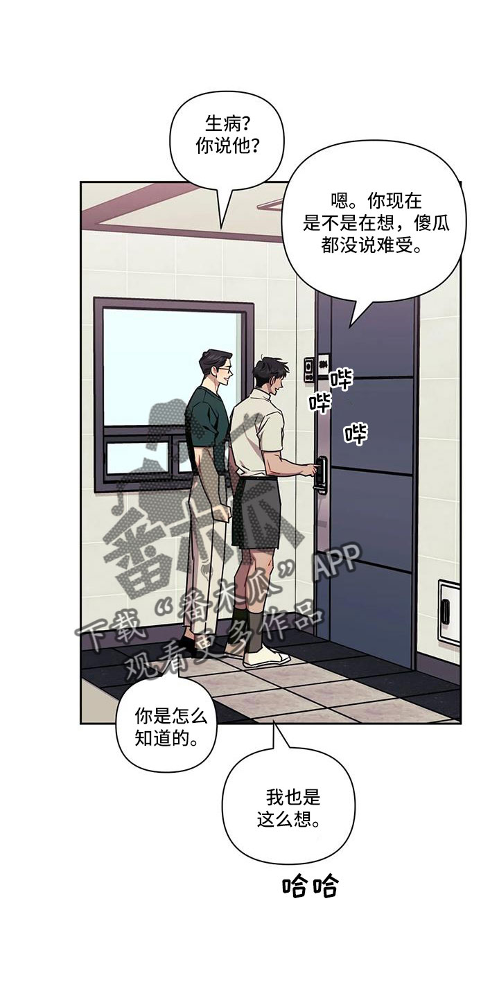 发小亲家漫画,第140章：【第二季】到底去哪了2图