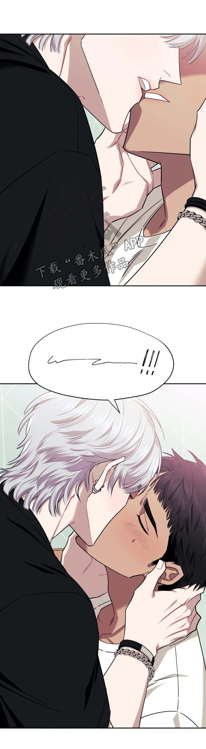 发小亲家漫画,第3章：着迷2图