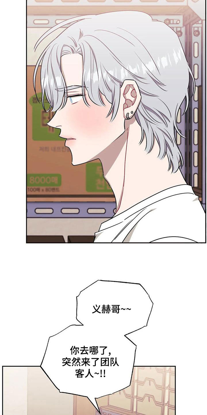 发小亲家漫画,第103章：【第二季】喝醉2图