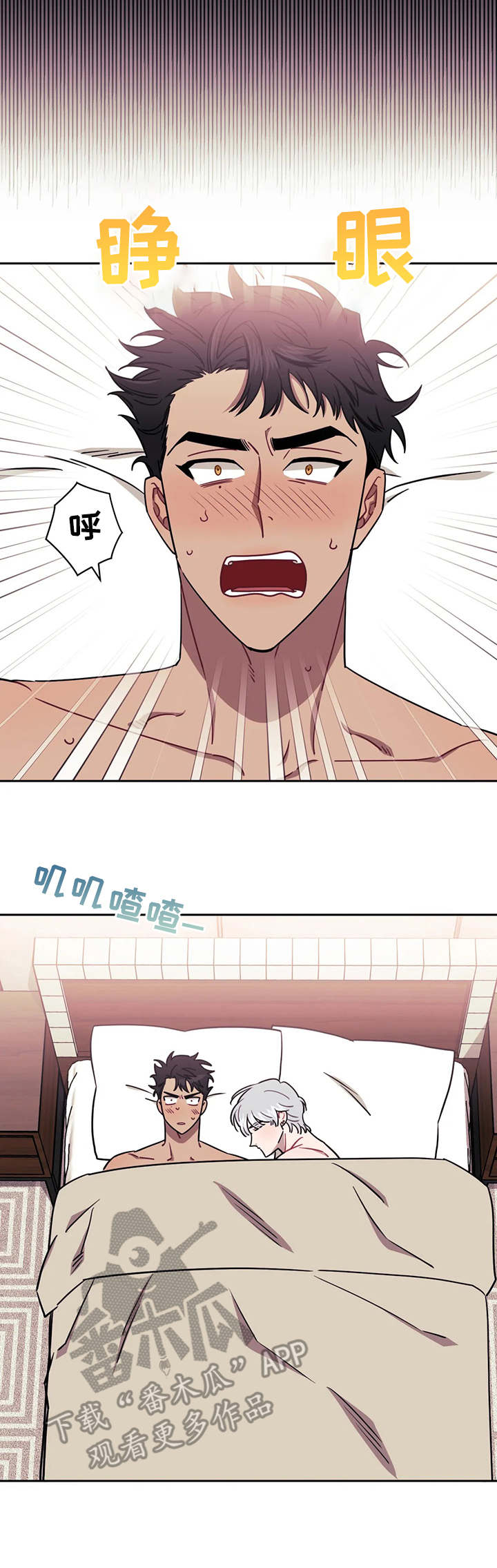 发小亲家漫画,第23章：腿软了1图