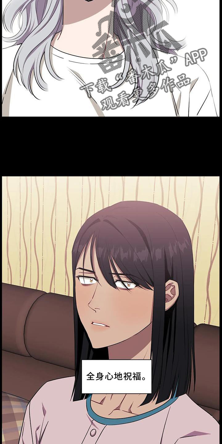 发小亲家漫画,第124章：【第二季】原谅1图