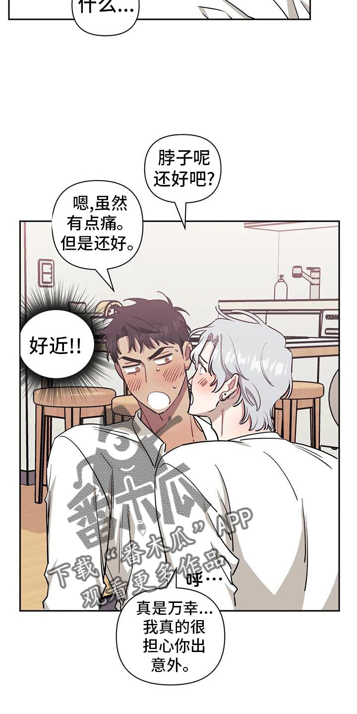 发小亲家漫画,第134章：【第二季】乐意1图