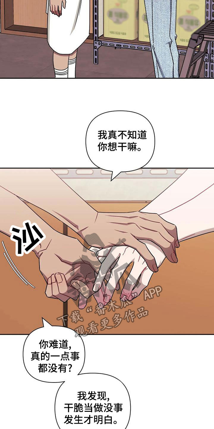 发小亲家漫画,第103章：【第二季】喝醉1图