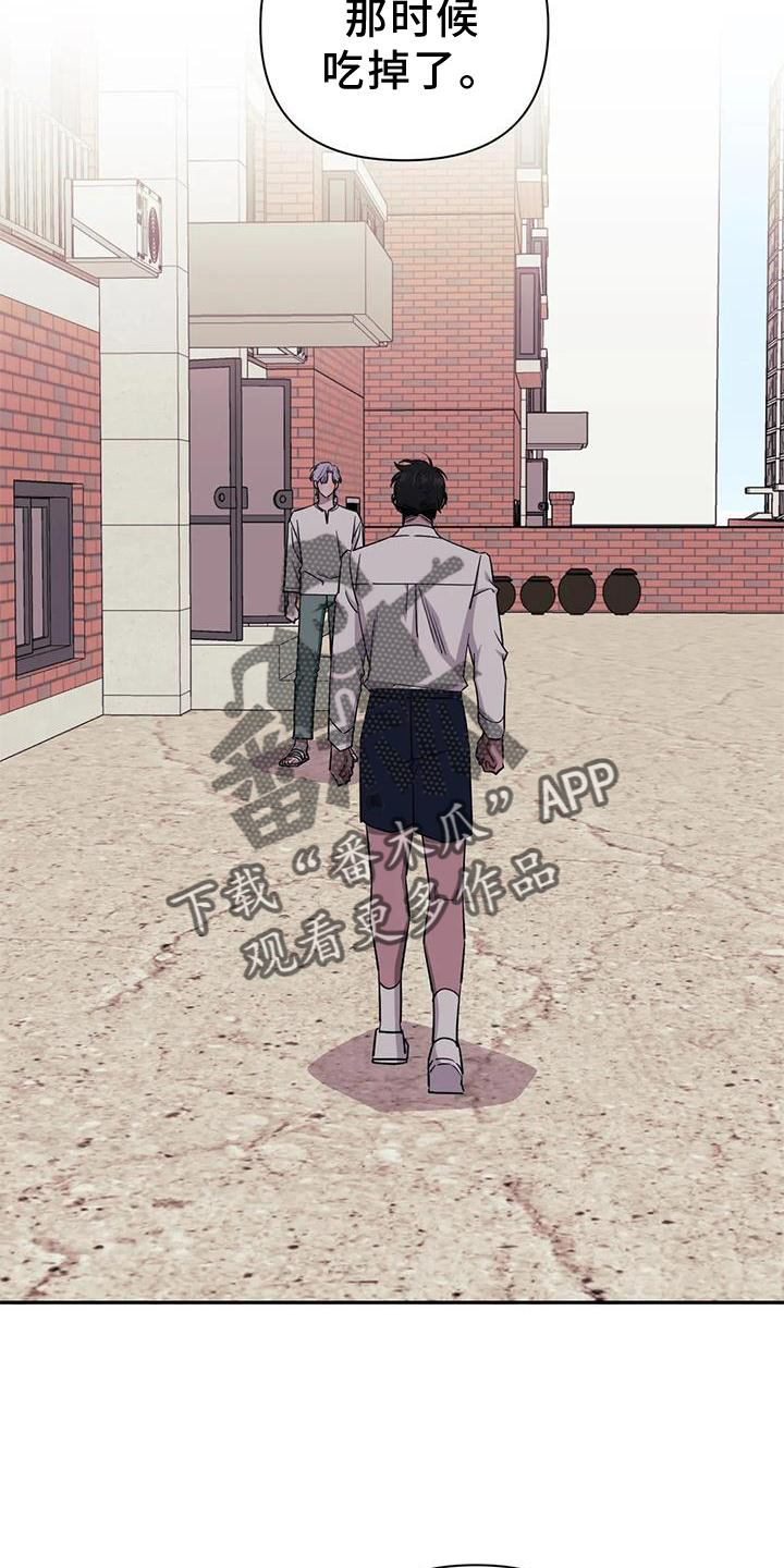 发小亲家漫画,第128章：【第二季】再喜欢我一次1图