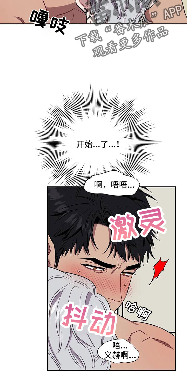 发小亲家漫画,第136章：【第二季】不要急1图