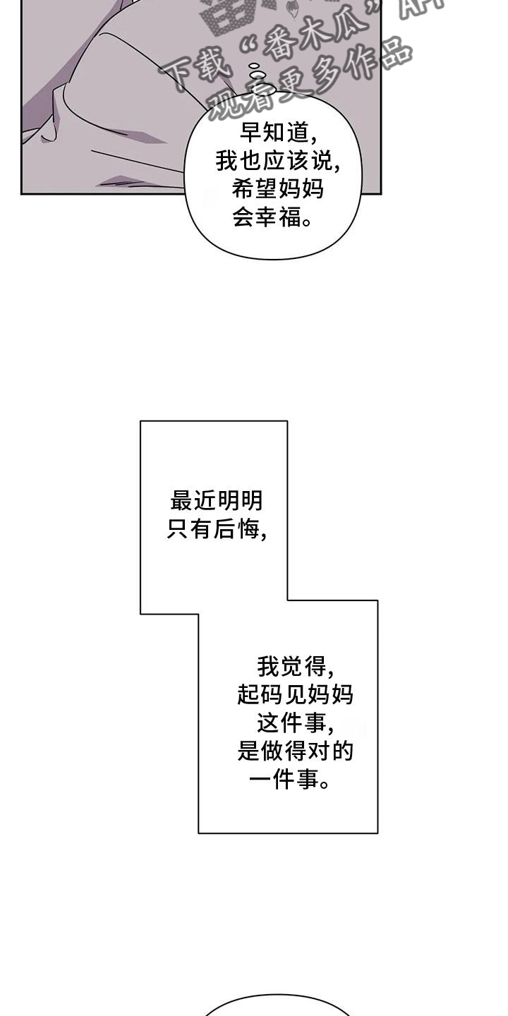 发小亲家漫画,第125章：【第二季】小心1图
