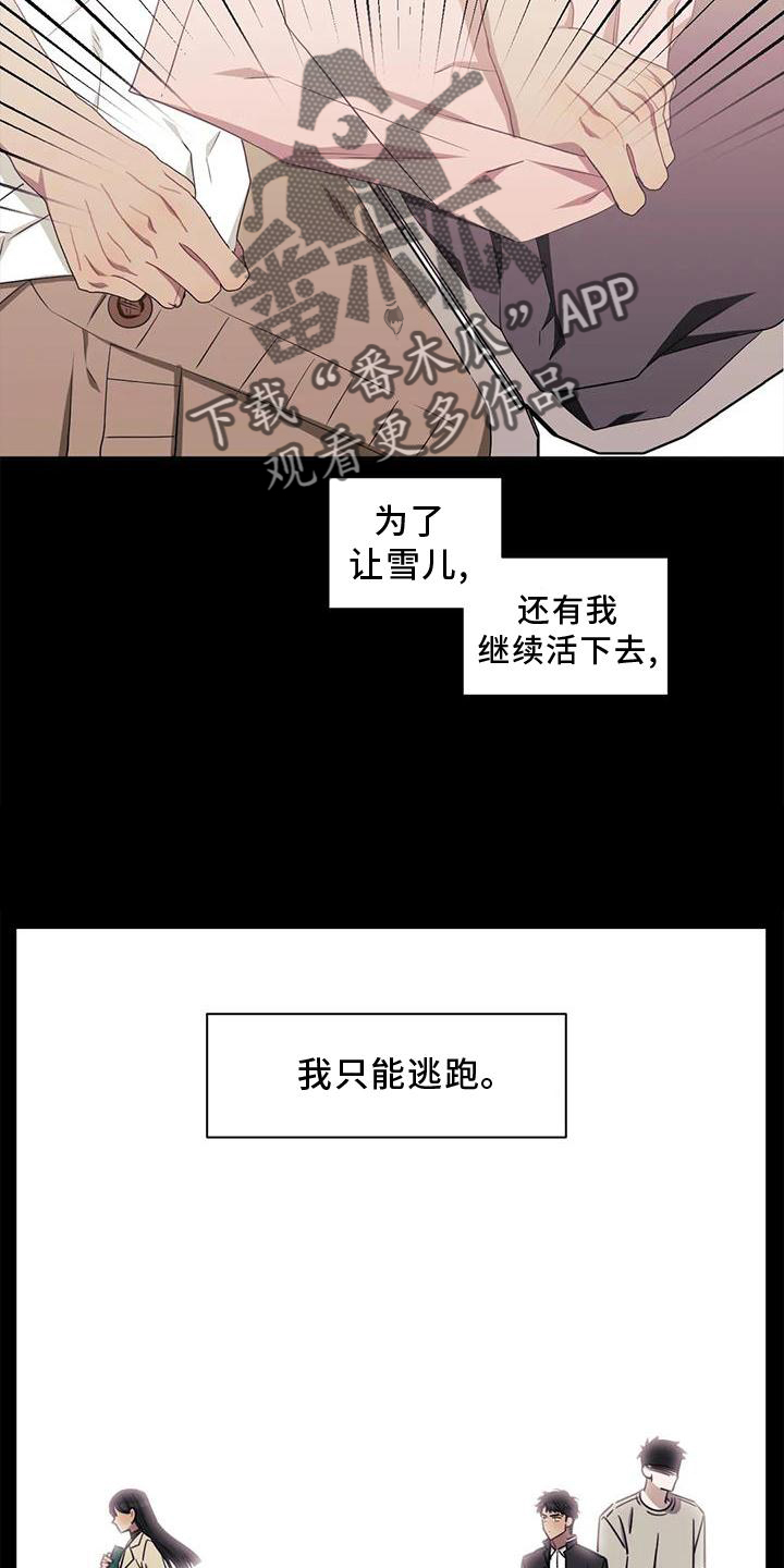 发小亲家漫画,第124章：【第二季】原谅2图