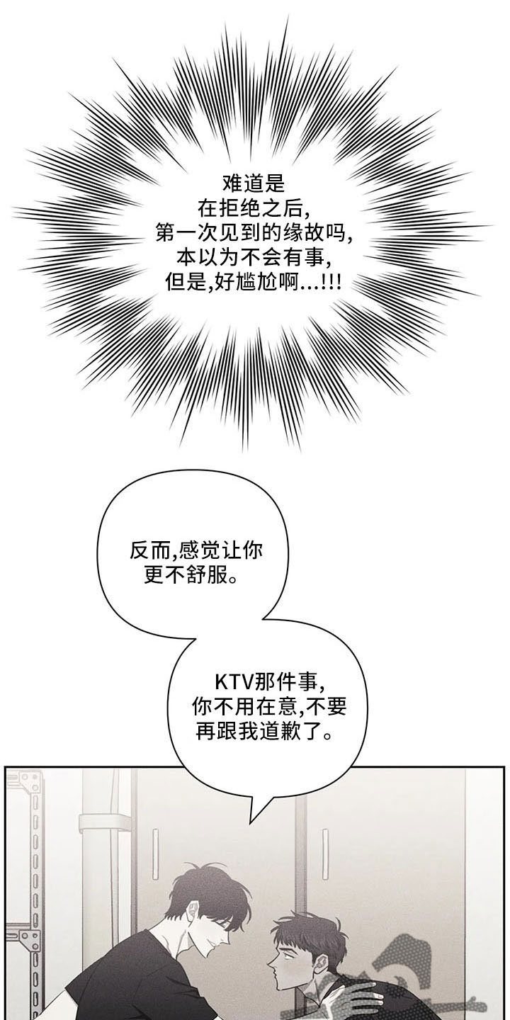 发小亲家漫画,第95章：【第二季】不要走1图