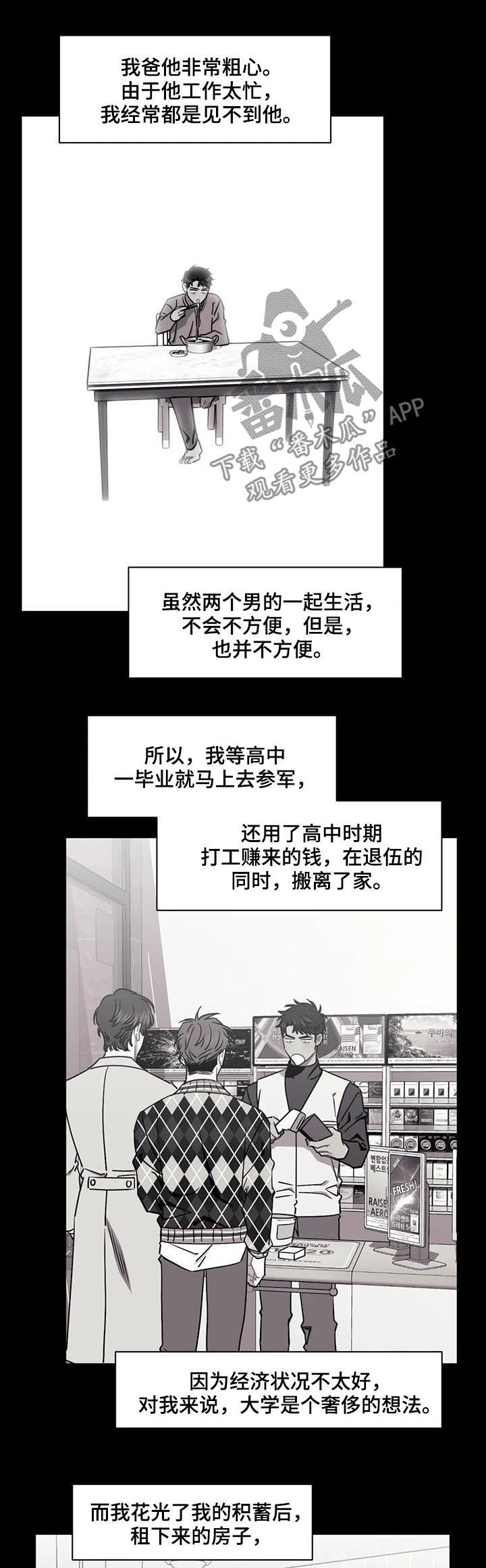 发小亲家漫画,第29章：还有下次？1图