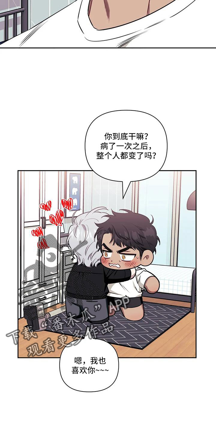 发小亲家漫画,第142章：【第二季】去约会吧！2图