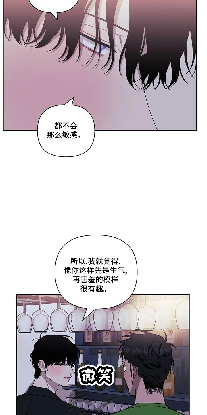 发小亲家漫画,第97章：【第二季】利用我1图